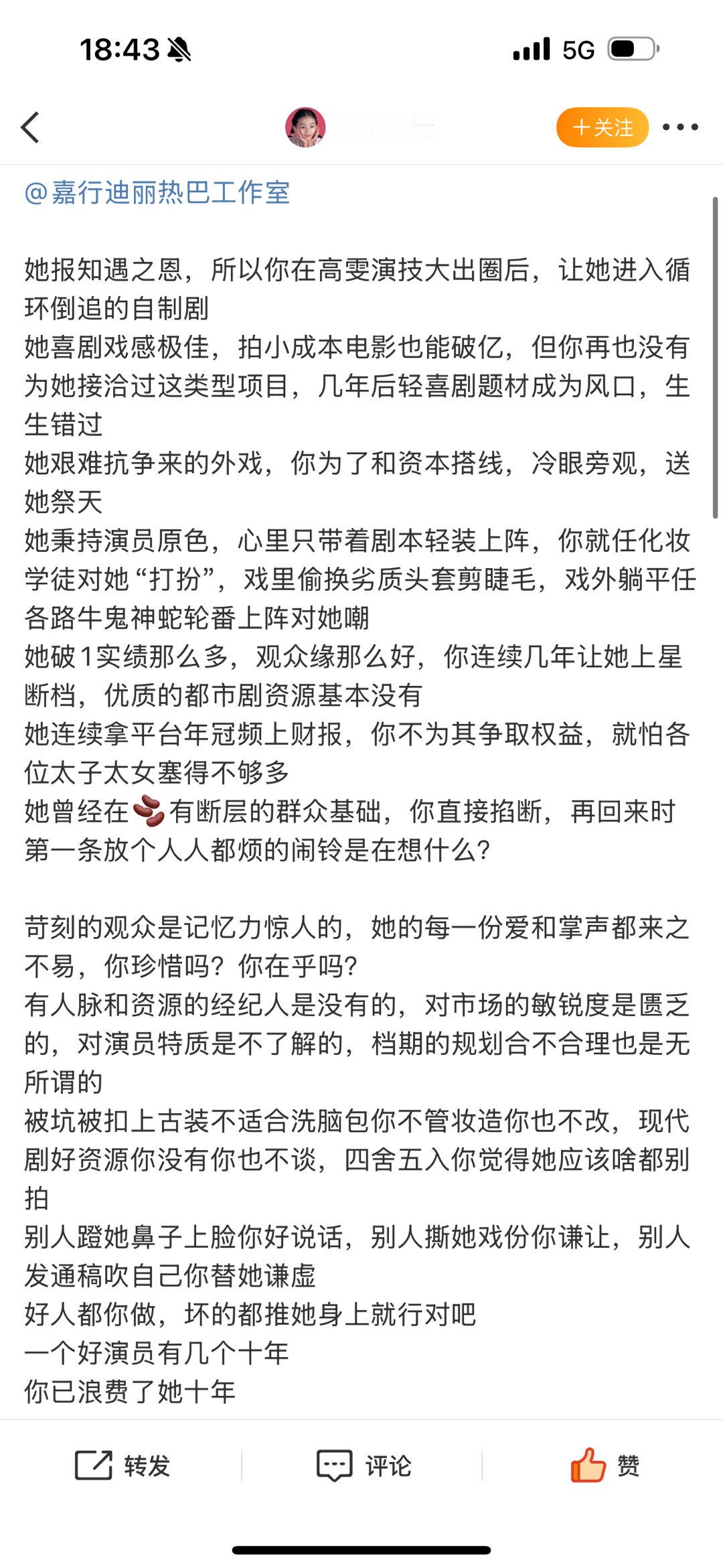 得了一种一看知遇之恩这四个字就想哭的病 ​​​