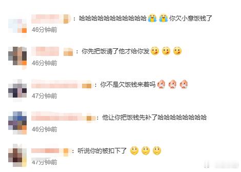 轩染公开喊话钟意怎么就漏了轩染啊？是不是武将忘记请吃饭了？ 
