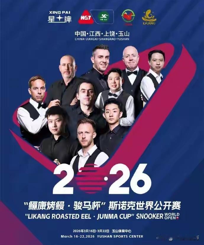 在江西玉山进行的斯诺克世界公开赛今天开杆，首日穿插进行延期资格赛和正赛首轮的比赛