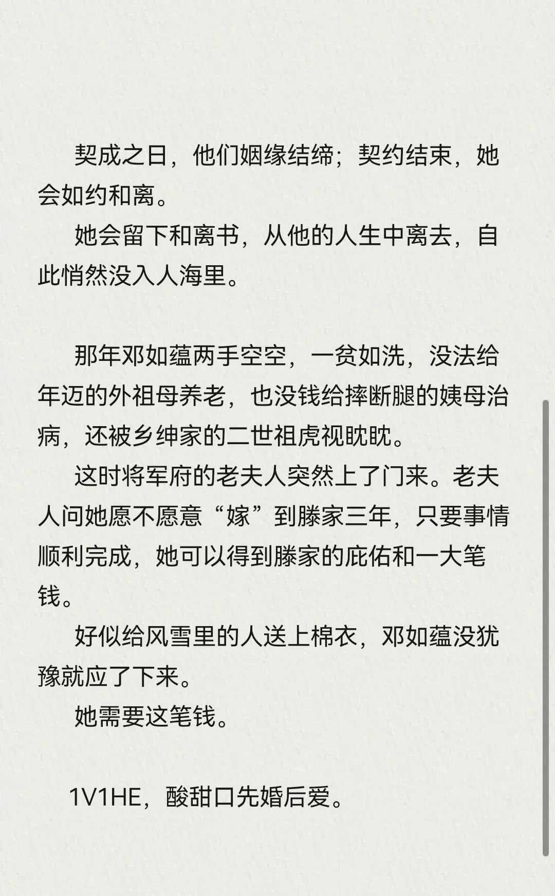 古言先婚后爱，四本推荐。类型不一，本本好看小说推荐宝藏小说