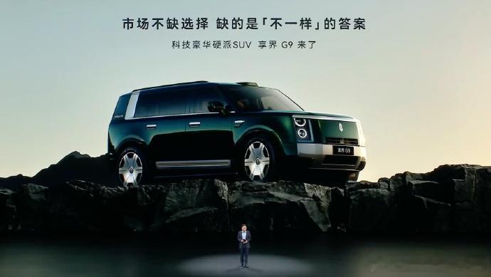 享界G9首发800V全主动稳定杆享界G9  大v聊车 硬派 SUV 的老难题终于