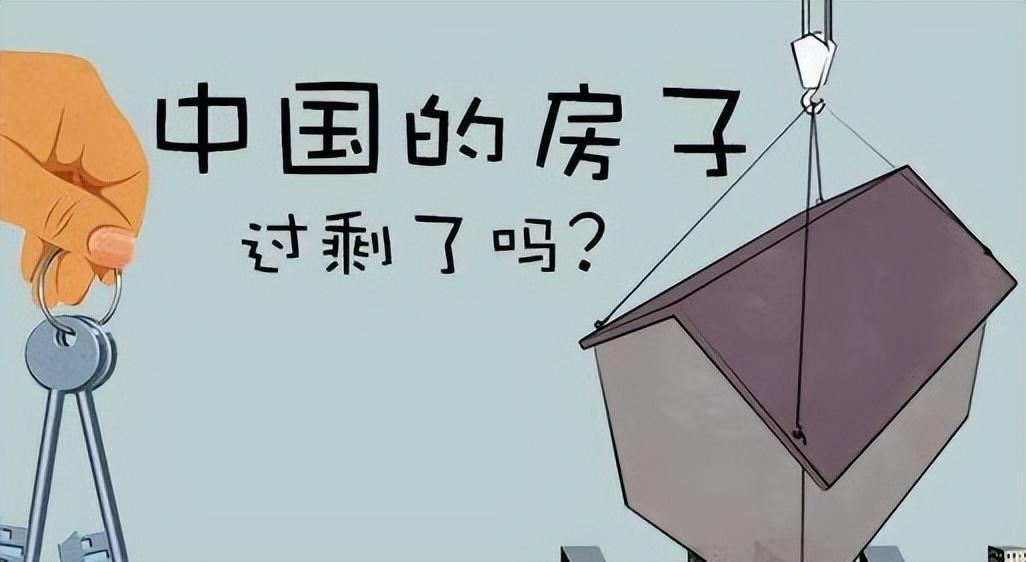 房子够住了？信息量大，央行再谈房地产传递3大信号
张青松副行长表示，中国人均居住
