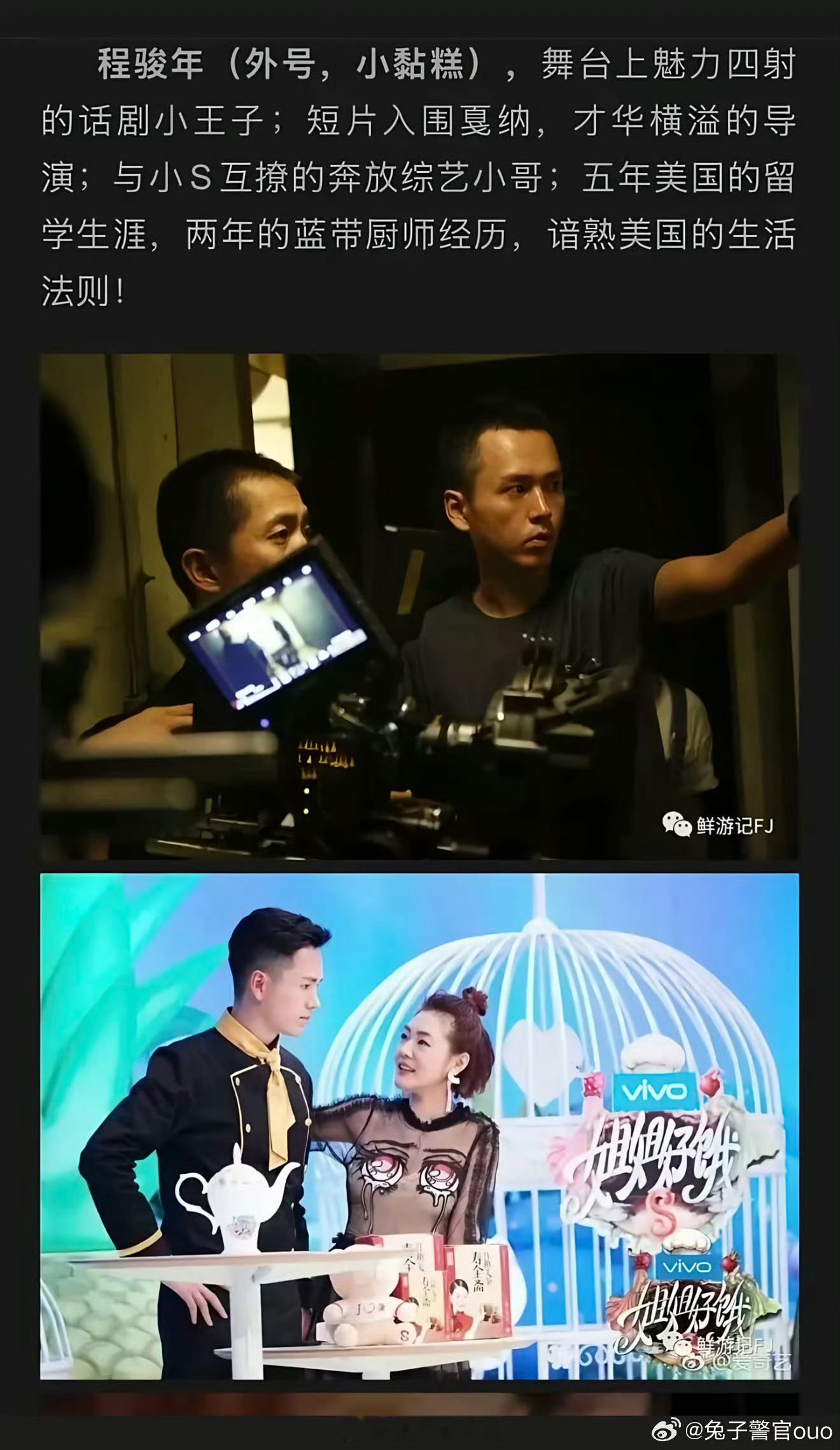 原来小S综艺姐姐好饿小助理就是古二古二其实有非常好的履历，小s内地综艺《姐姐好饿