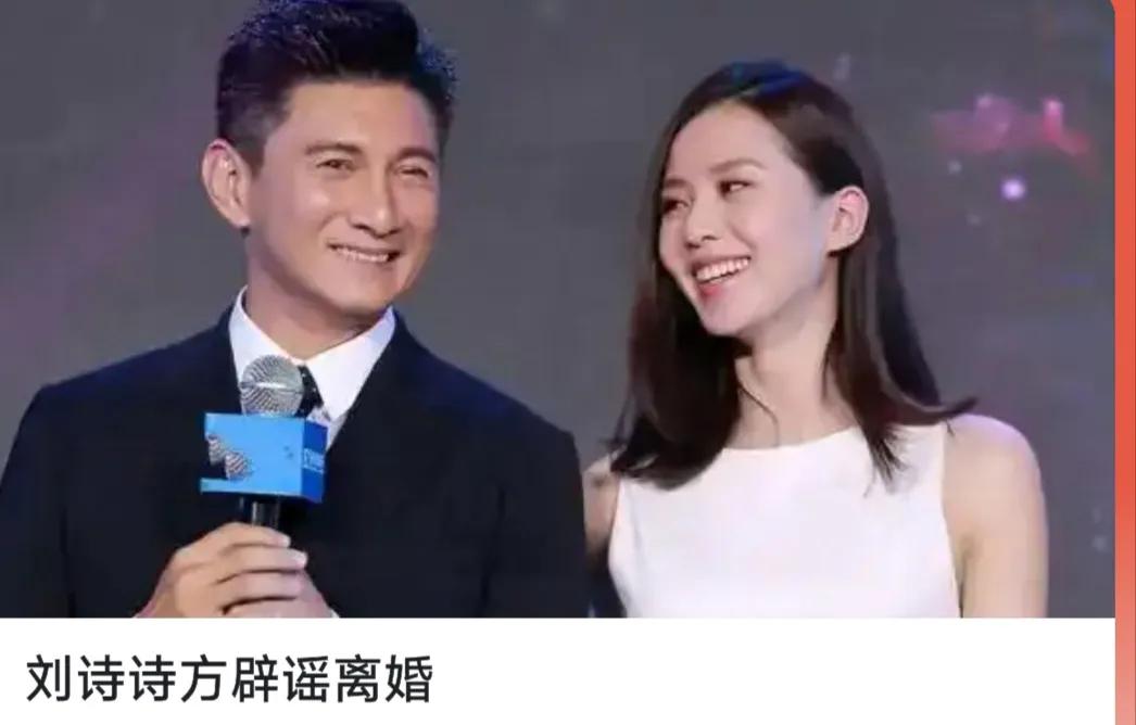 这吴奇隆和刘诗诗到底是离婚还是没离婚？弄的吃瓜群众不知道相信谁了！刘诗诗方就出来