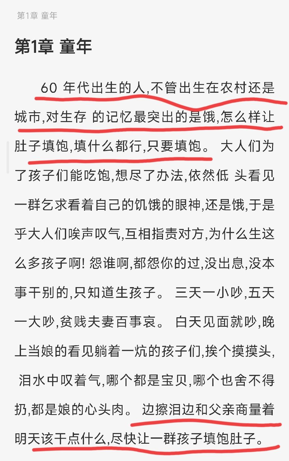这是一段真实的历史