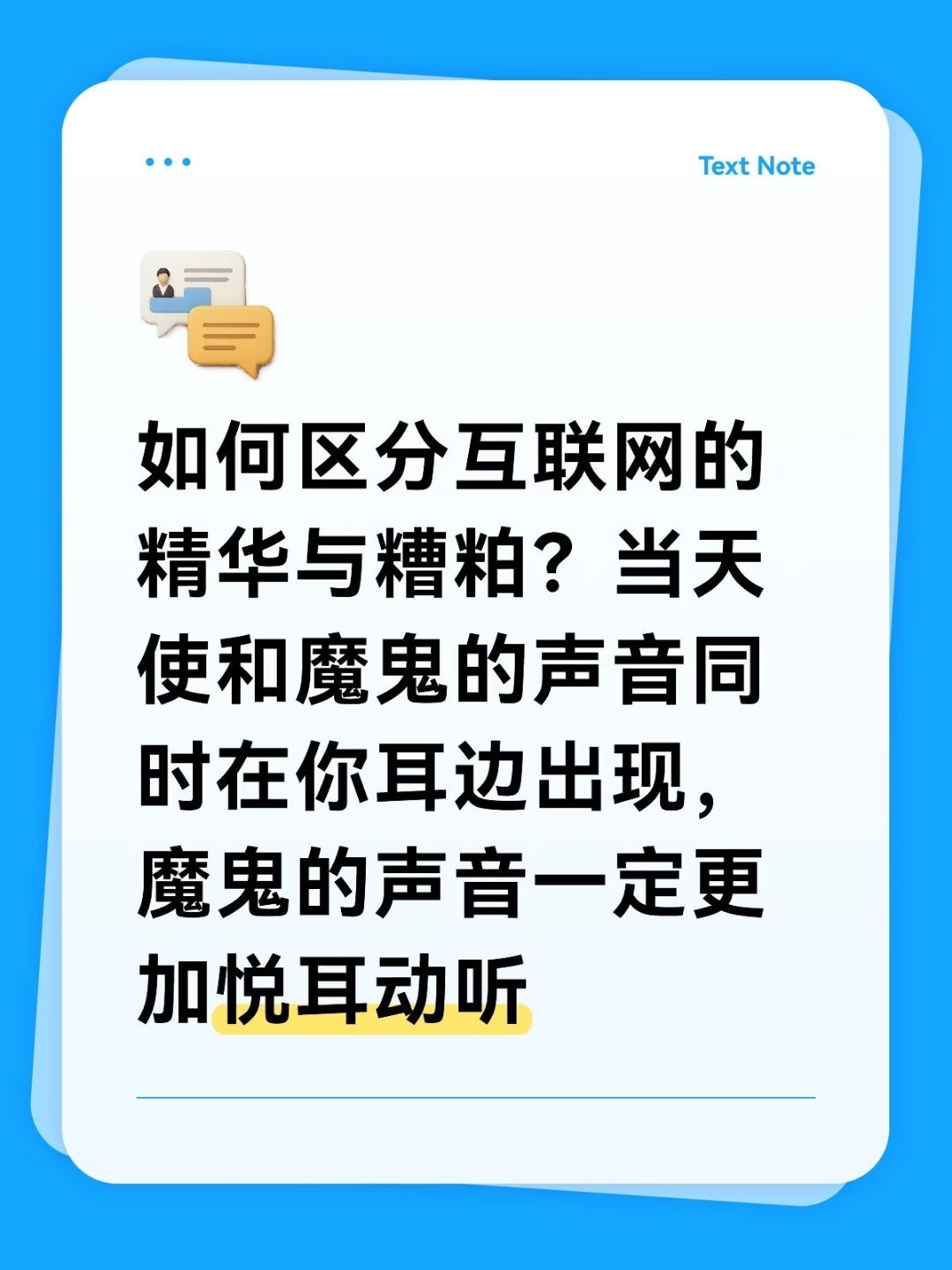 至理名言🤓 