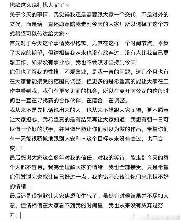 孟美岐回应新恋情孟美岐道歉