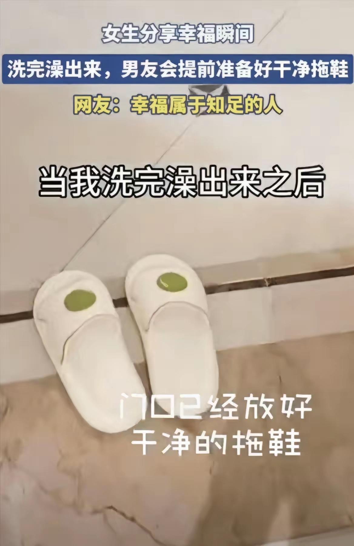 女生同意了男友的同居要求，本以为男友会得寸进尺，没想到，等她洗完澡出来后，竟然发