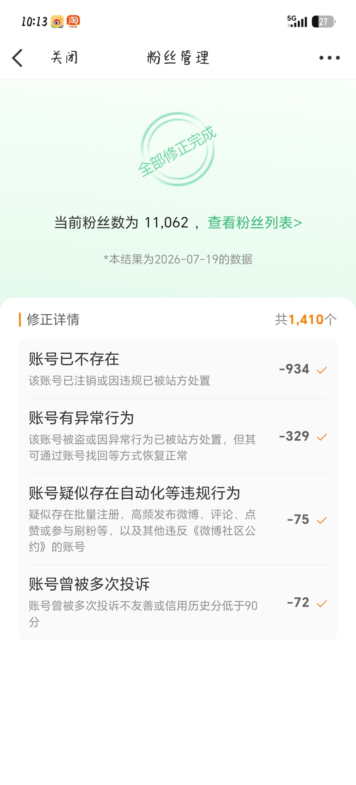 修正一下 