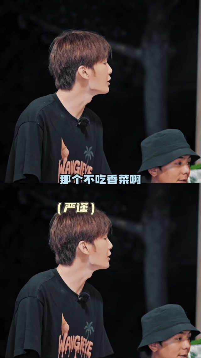 王赫野上个节目能把主厨气跑 当东北直球思维碰撞法式精致主义，王赫野用一句“别放香