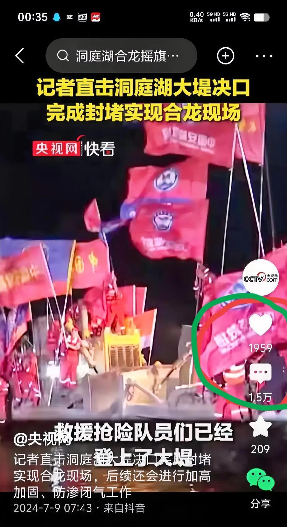 哈哈哈！彩旗飘扬，人声鼎沸，祝贺祝贺，终于提前堵住了！此处必须有掌声！只不过10