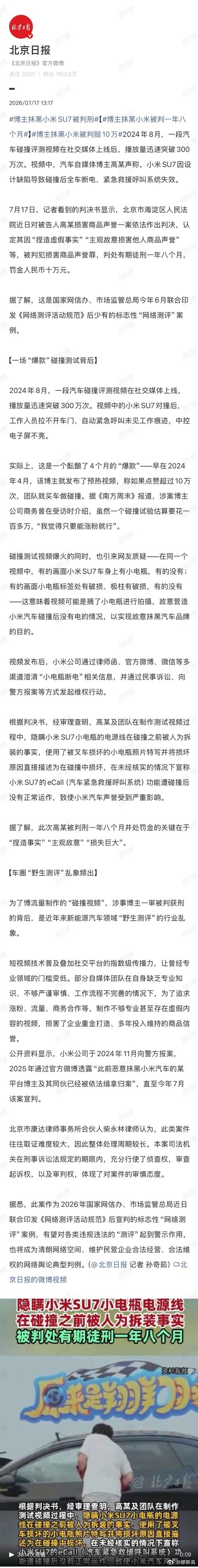 看了这个新闻，我只想说四个字：大快人心。平时刷短视频最烦这种为了流量不择手段的博