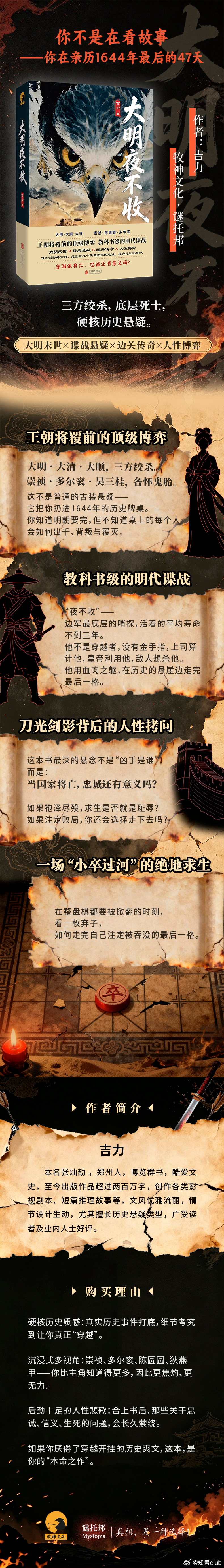 文学汇 选读丨绝命哨骑拂晓时分，一行八骑终于穿过仿佛永无止境的黑松林，举目四望，