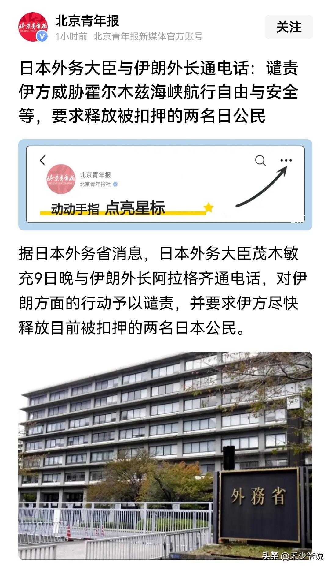 日本与以色列“惺惺相惜”，下场谴责伊朗
现在的以色列其实和二战时的日本如出一辙，