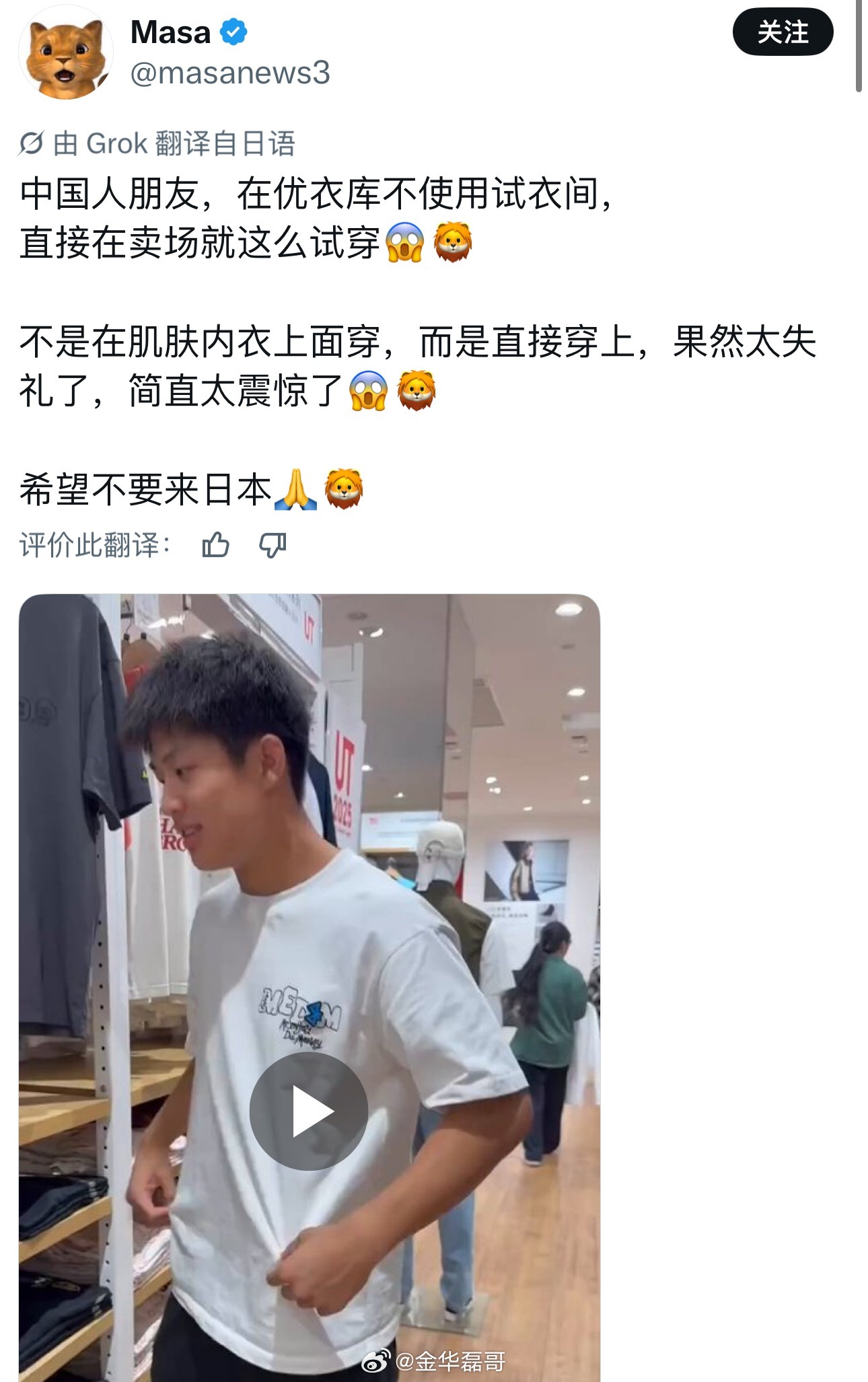 日本人又开始丢脸丢到全世界了这日本人居然不知道中国也有优衣库