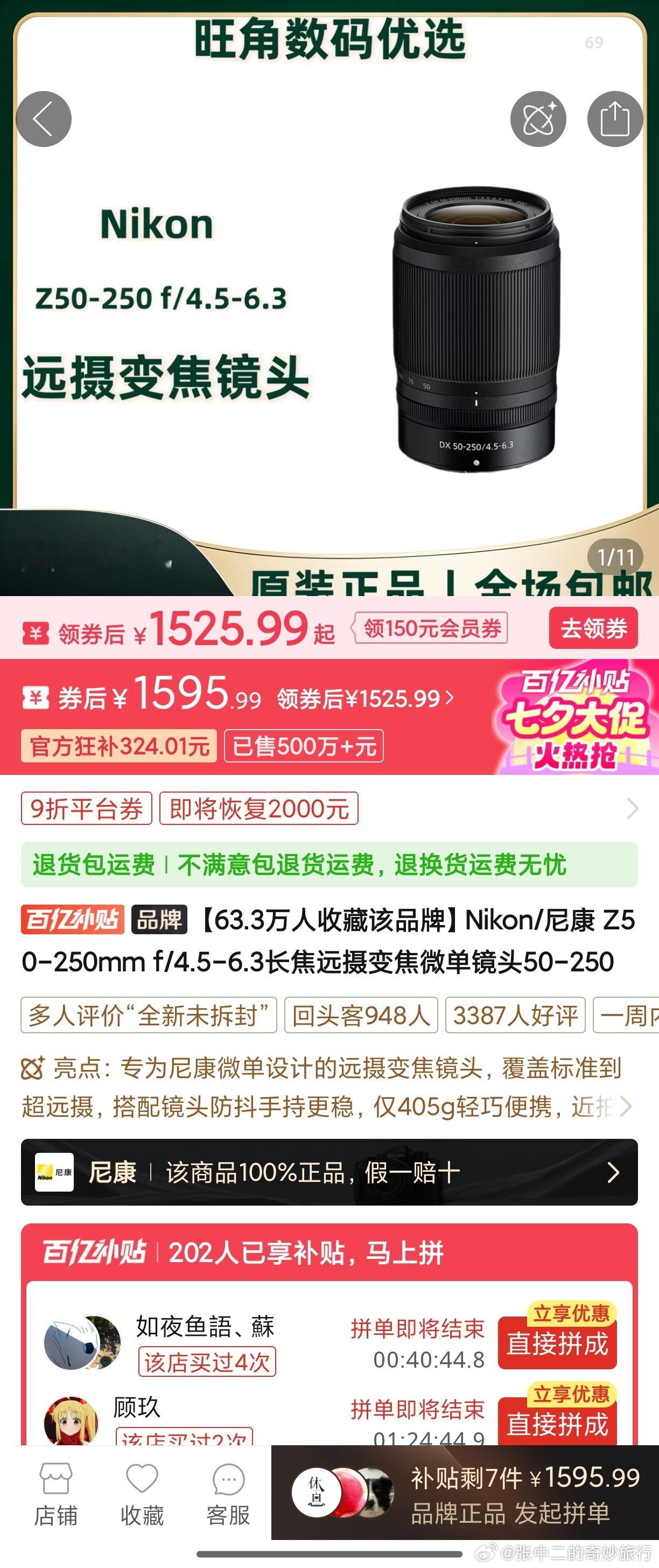每天降价一两块钱 
