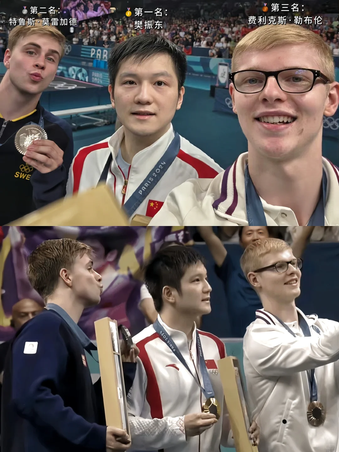 金银铜领奖台自拍视角🔥小胖和莎头这组好看