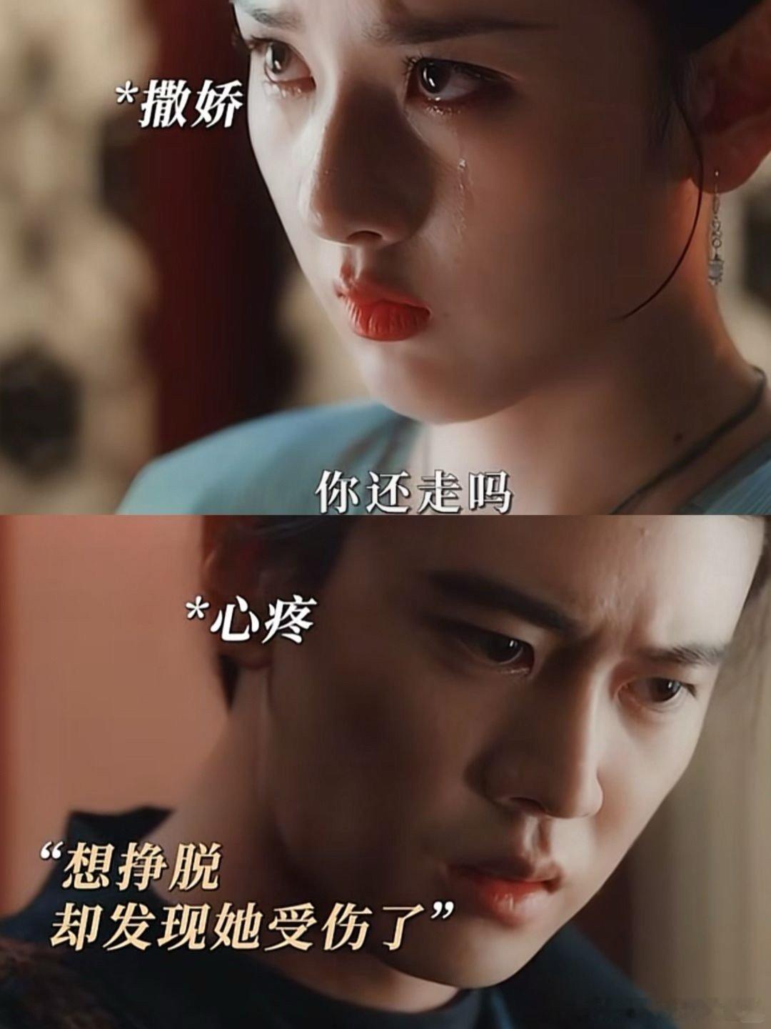 无忧渡无忧渡编剧 半夏撒娇精准拿捏宣夜🥺宣夜心疼了❗️这样撒娇的半夏谁不爱。无