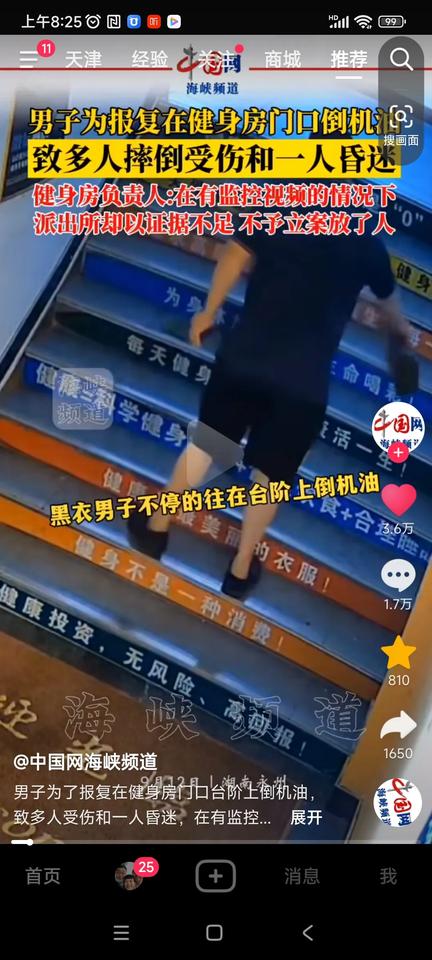 最近匪夷所思的事情是越来越多了