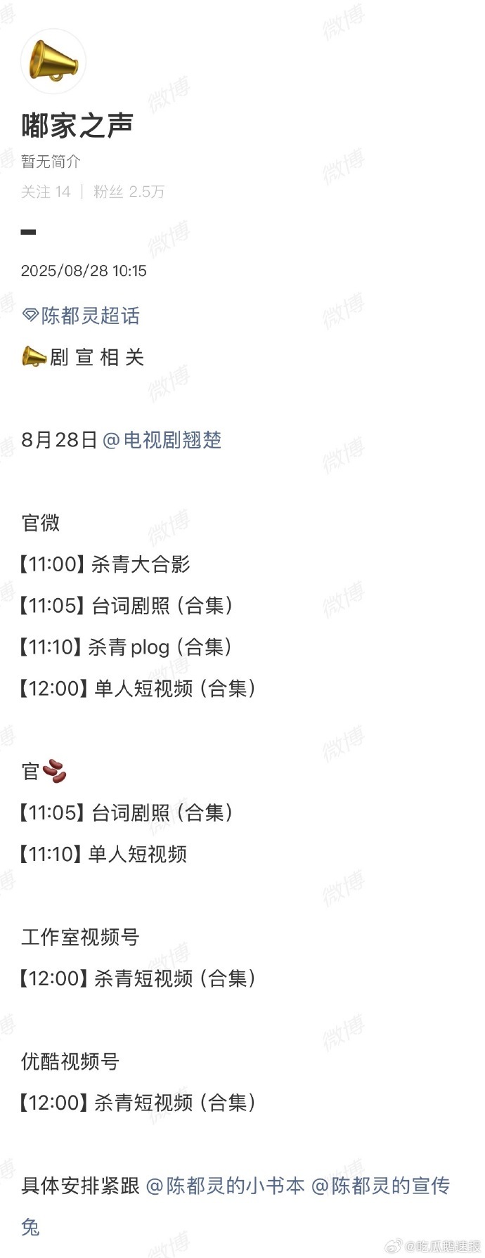 惊喜来袭！陈都灵《翘楚》杀青物料曝光，片场的她活力满满，杀青 plog 更是记录