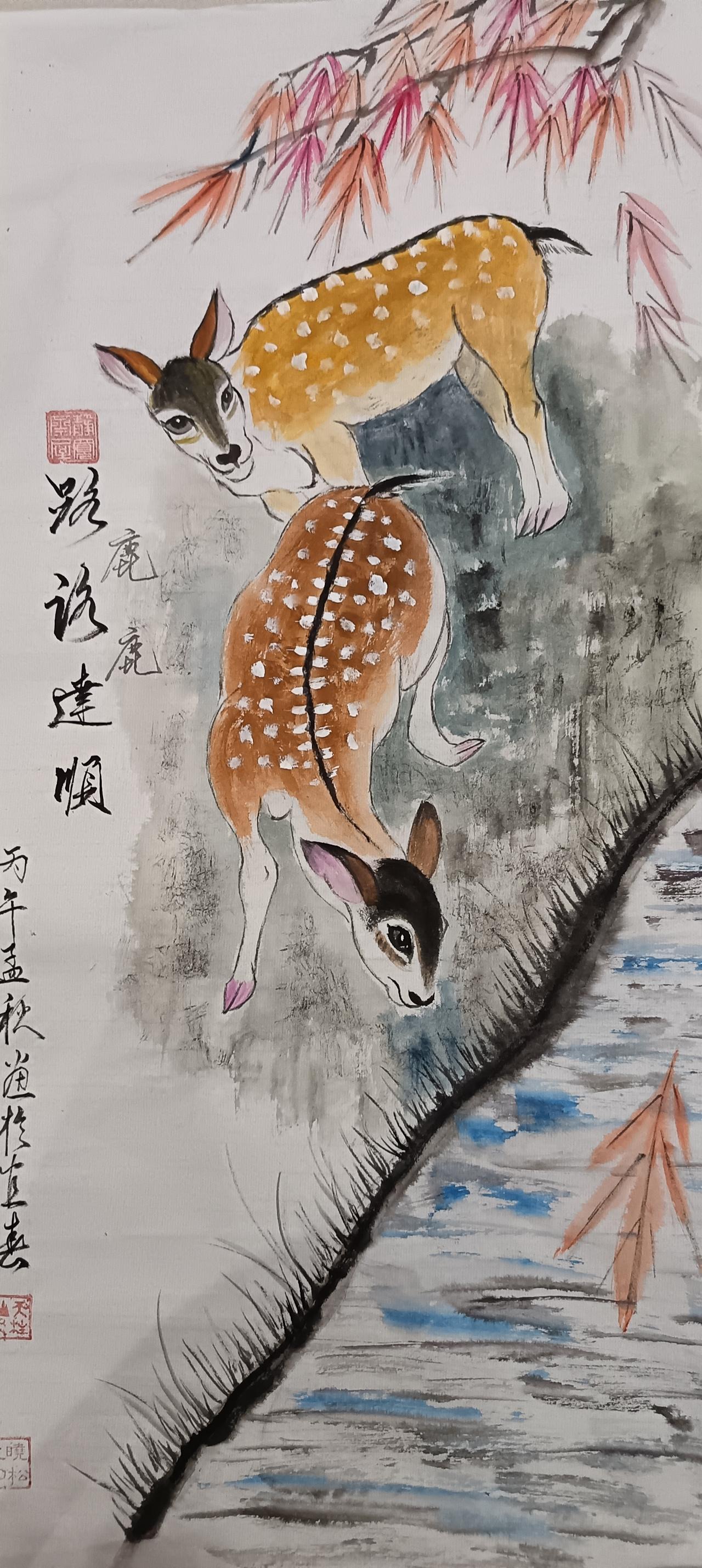 路（鹿）路（鹿）達順