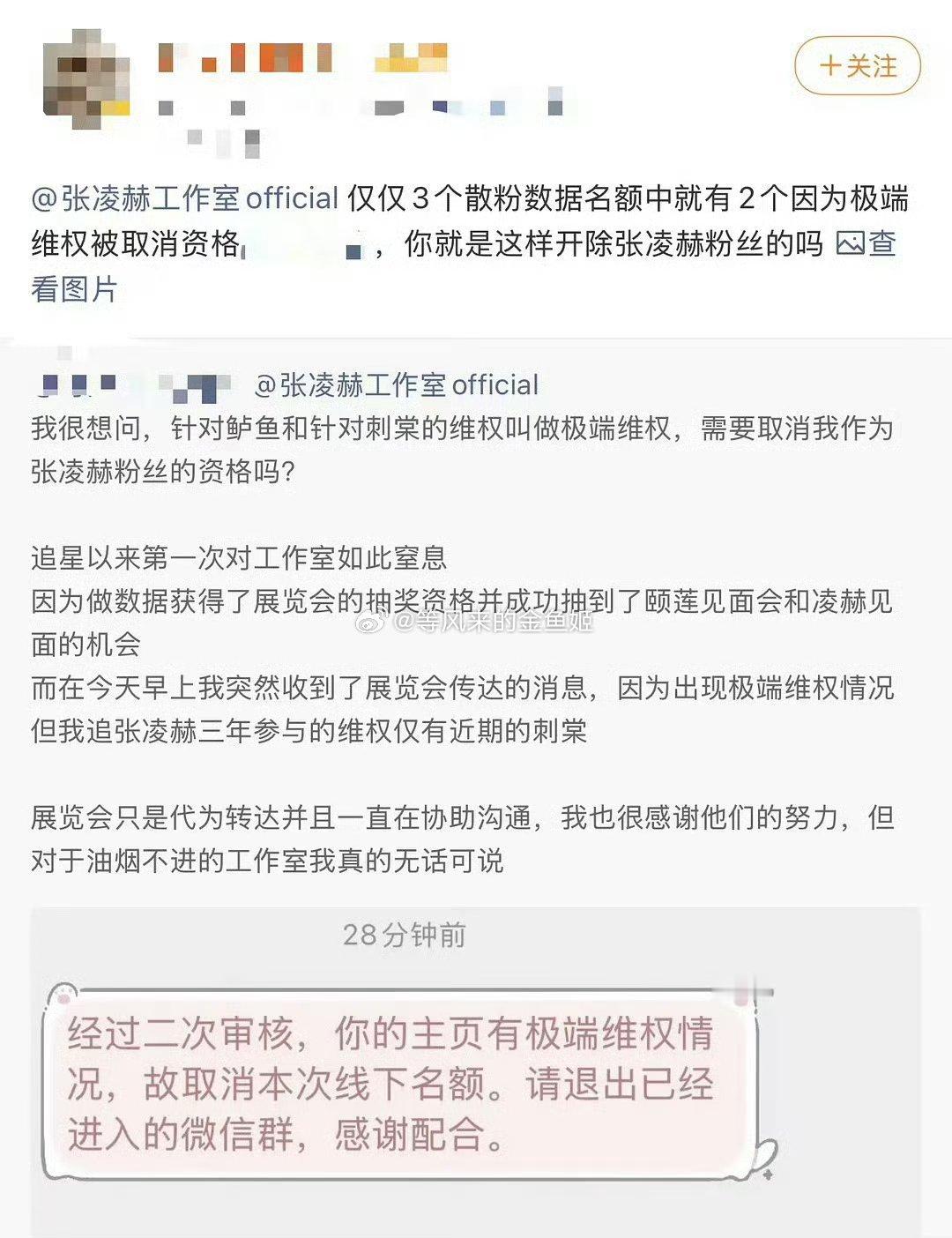 张凌赫粉丝被工作室取消线下名额说明明星还是想促成这个饼，所以粉丝就别操心了。
