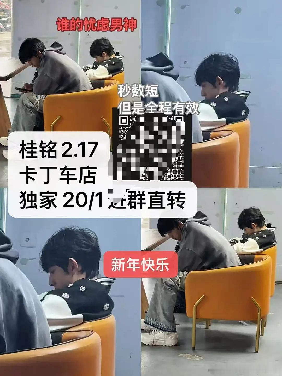 tg 桂铭甜蜜约会 