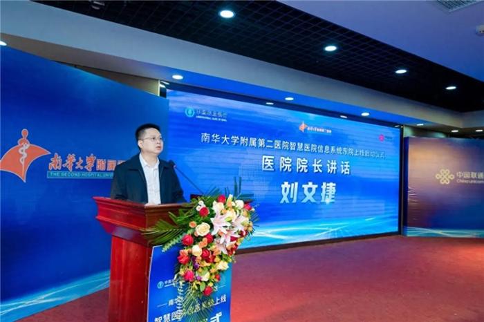 南华大学最近不太平，先是连续两任校长被查，接着其下属的两所医院的院长又在同日内被