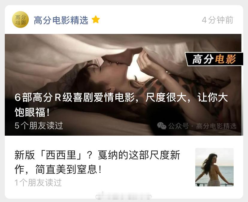 3月10号的影单推荐文章，有喜欢的朋友可以关注查看，本期影单观影链接已备好[作揖