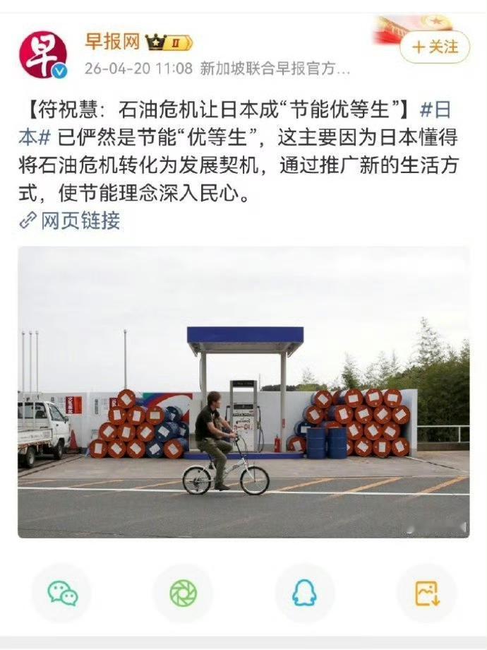 新加坡的联合早报又在跪舔日本了，只要想跪舔，角度总是一大堆！ ​​​