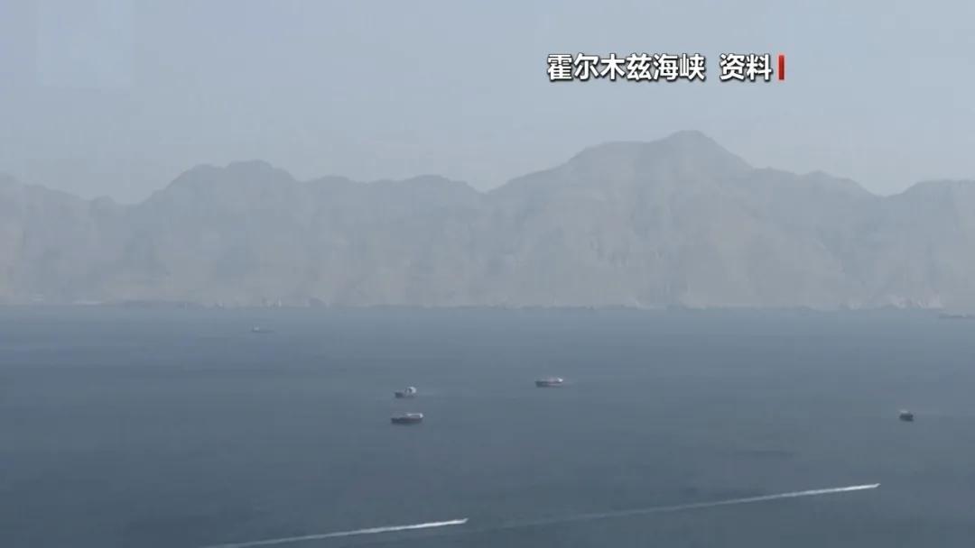 各说各话！霍尔木兹海峡控制权陷入罗生门
 
当地时间8月12日，特朗普通过社交平
