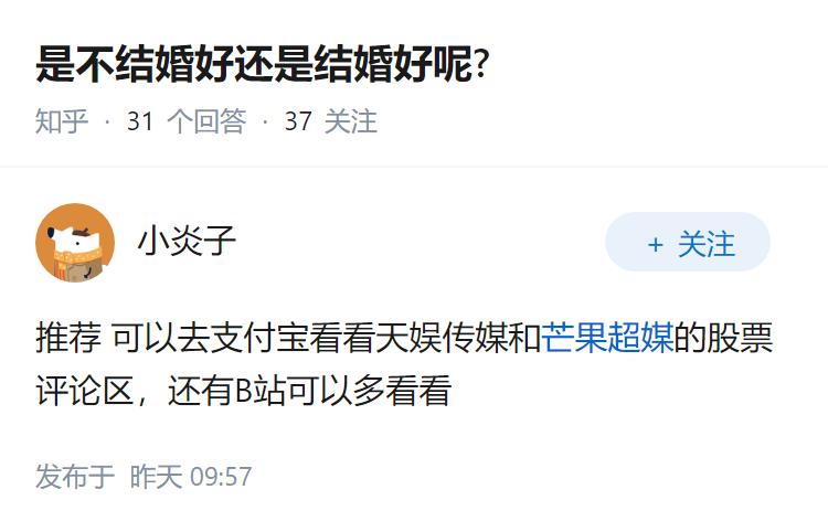 是不结婚好还是结婚好呢?