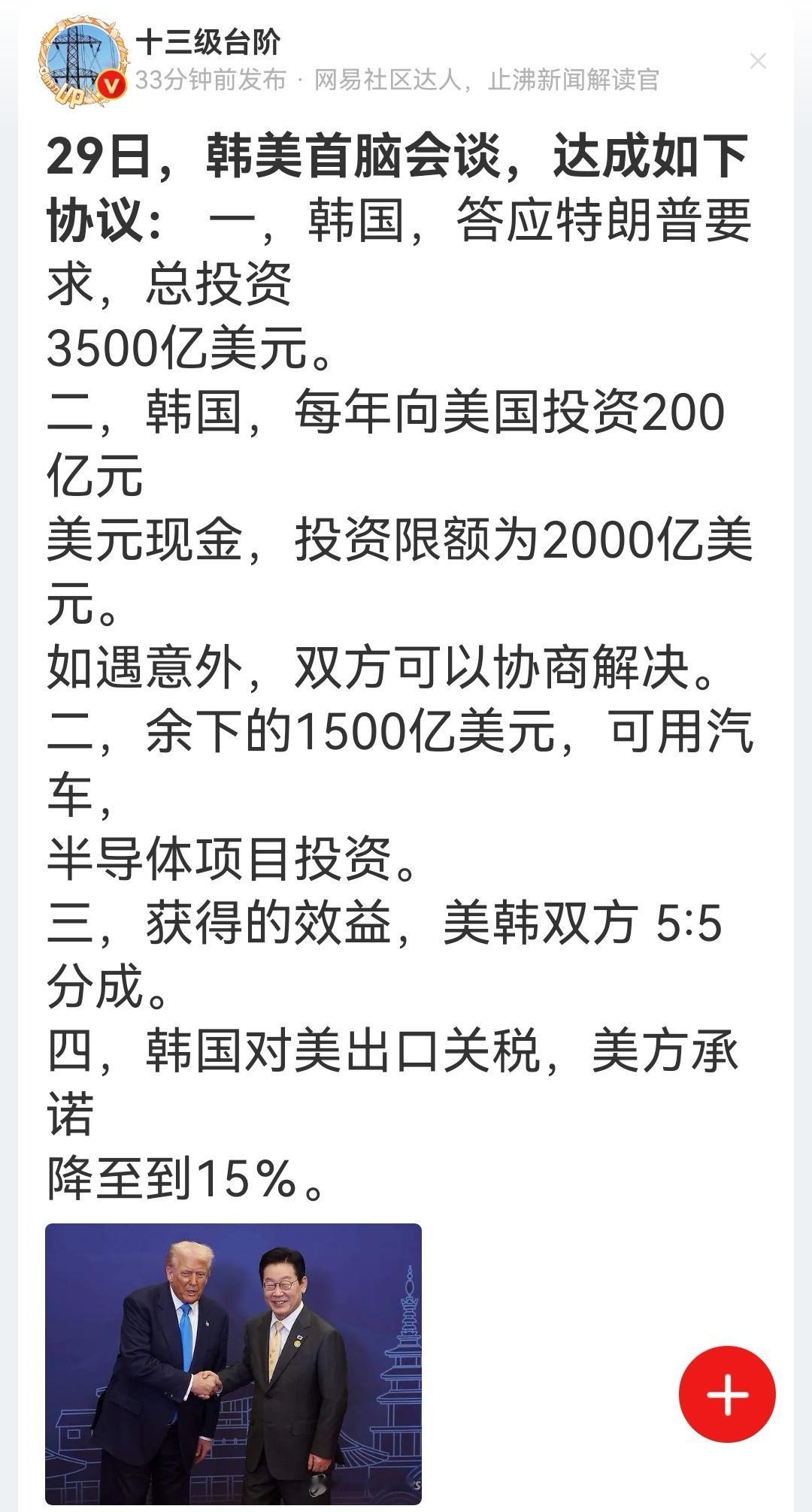 川普此次亚洲行，招商引资收获颇丰，引进不少大项目。 ​​​