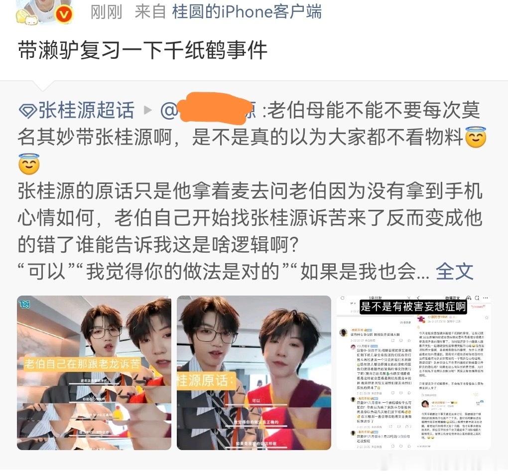 tg 嫂嫂和bm又怎么了 