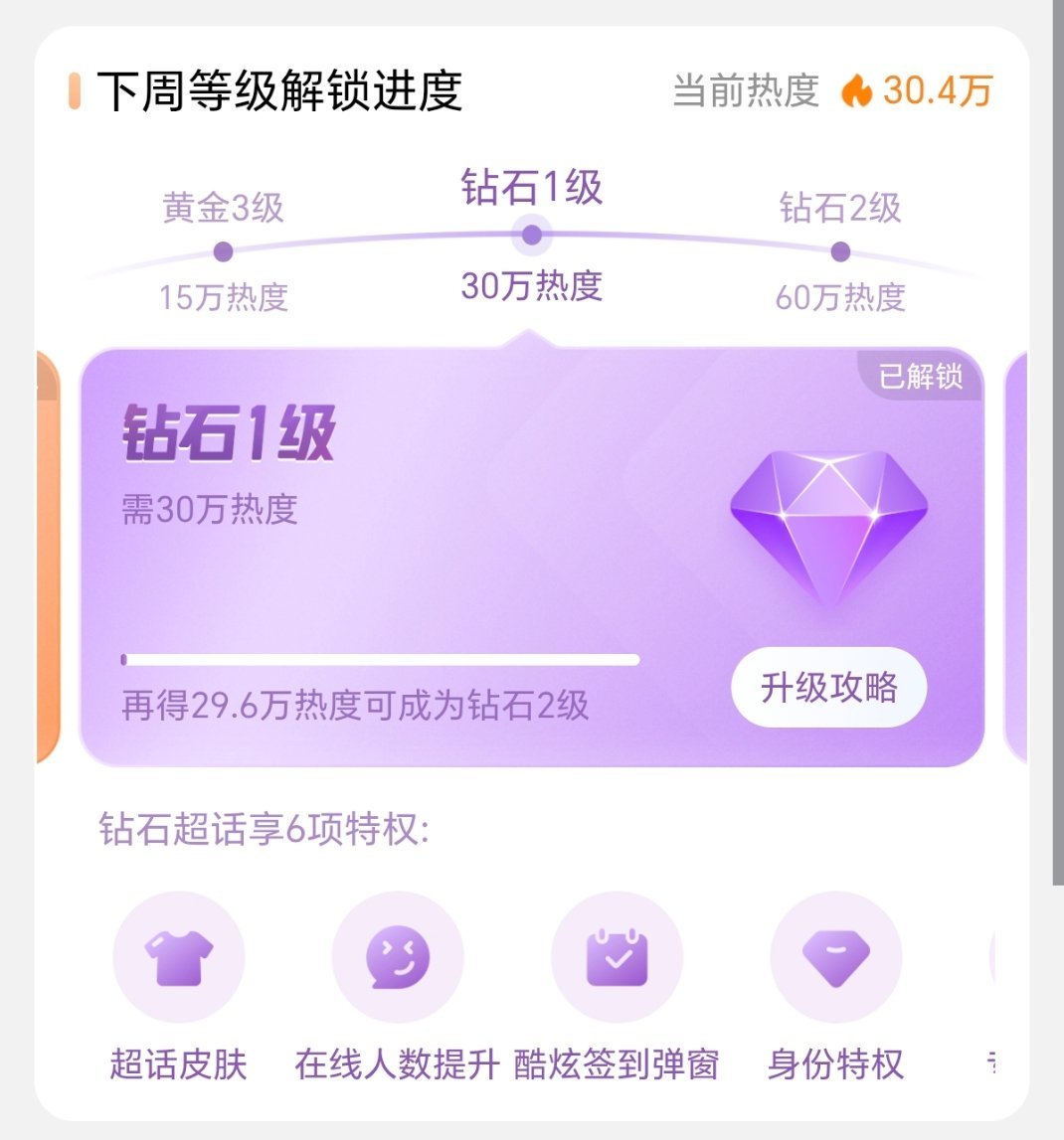 angelababy 杨颖 大家太棒啦，不愧是我们铁血将将，又提前解锁💎超了！