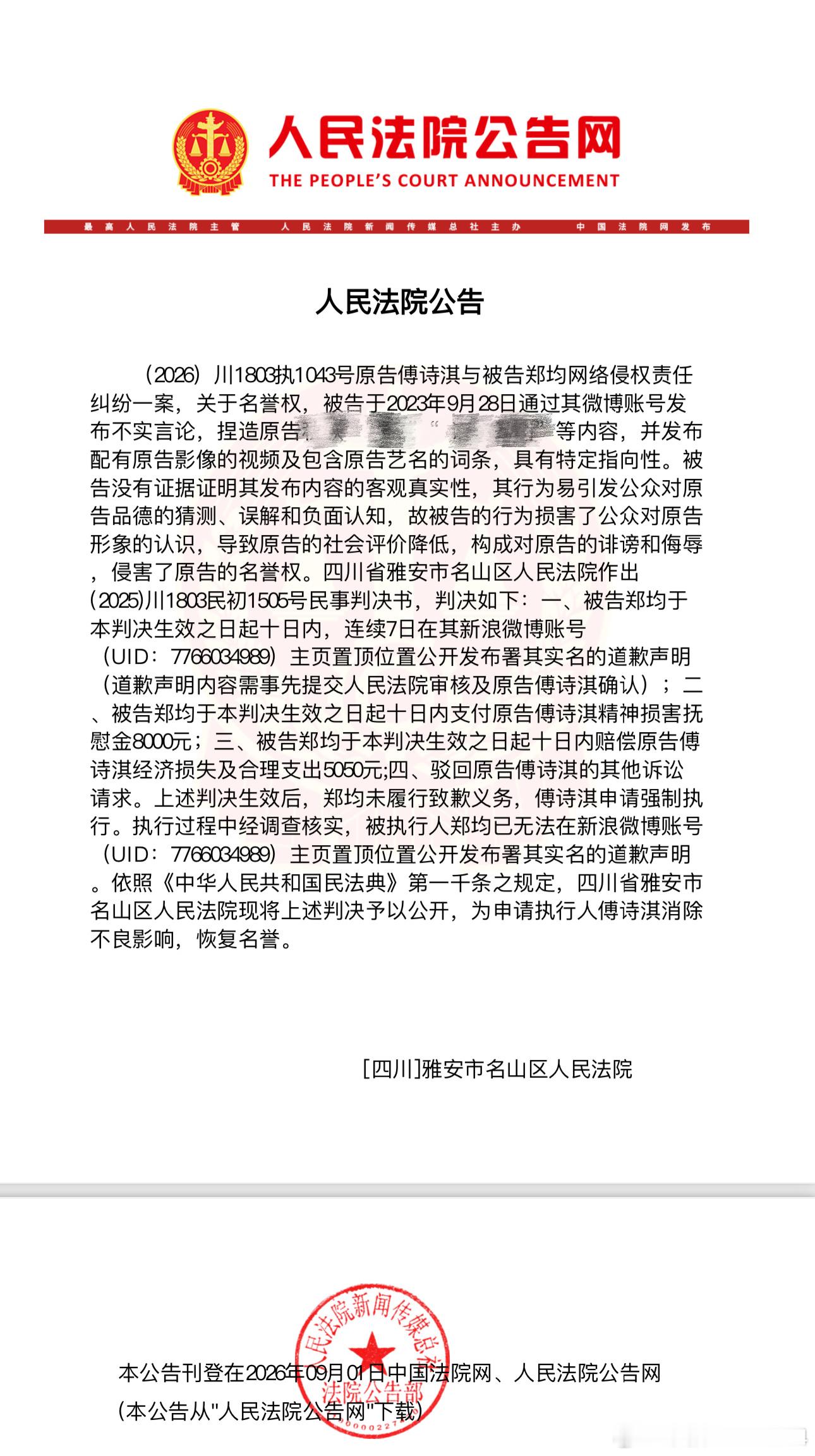 成毅[超话]成毅申请强执黑粉这个名里的一个也别想跑掉[拳头][拳头] 网络不是法