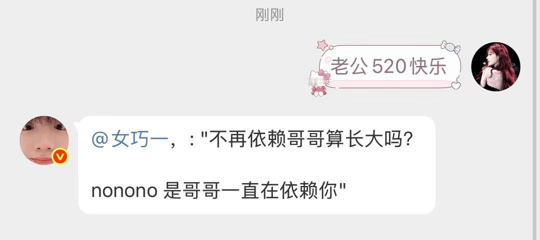 时至今日不再依赖哥哥算长大吗最完美的答案出现了 