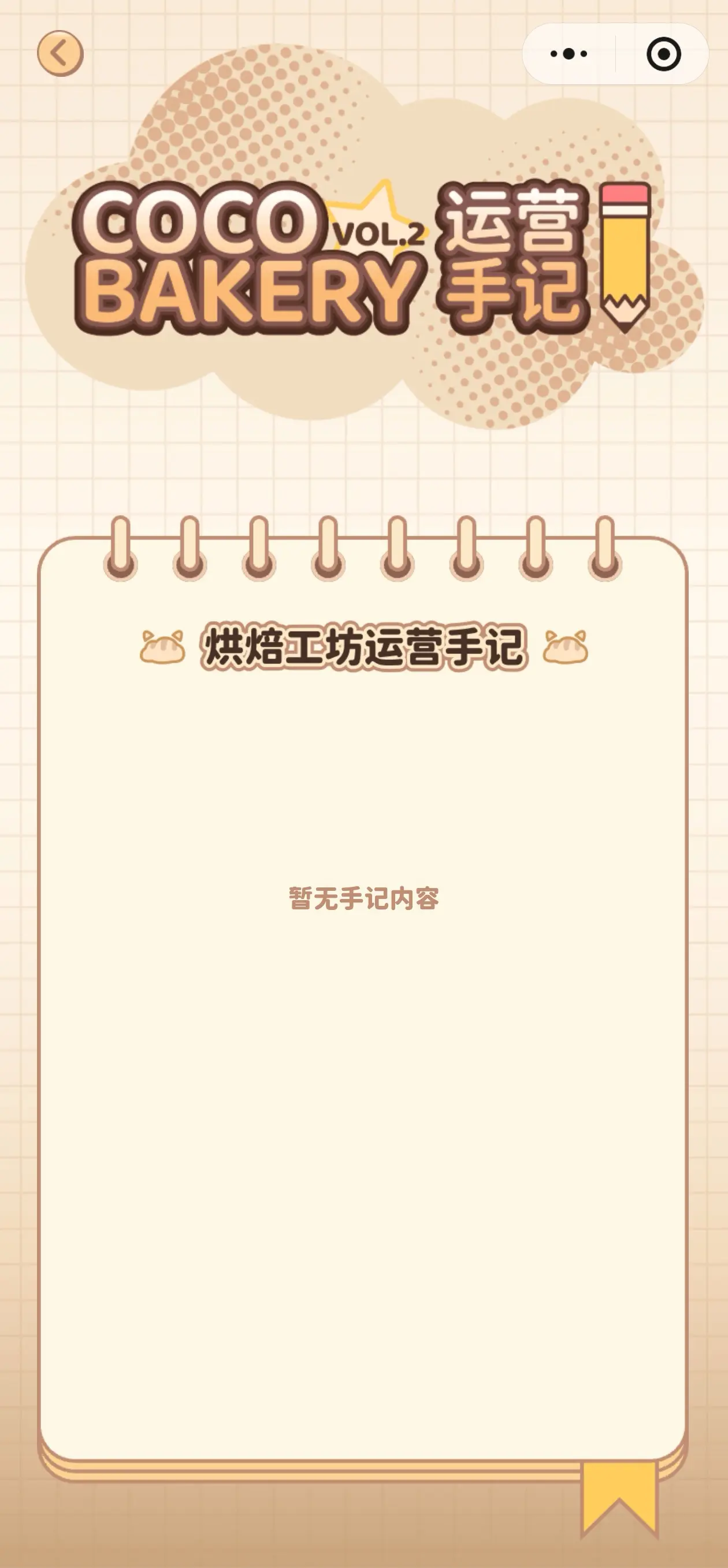 周深快闪店打卡本。是不是呀 好着急它的用法呢～～