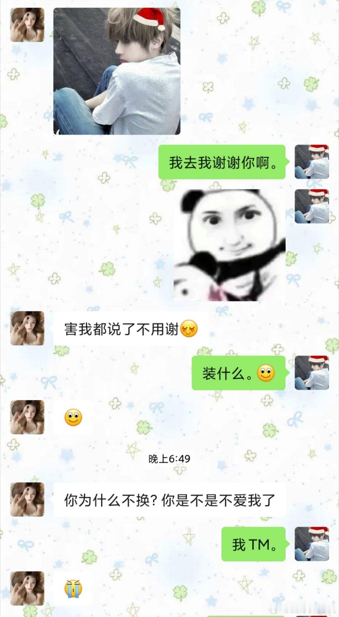 这好看吗我真求了。