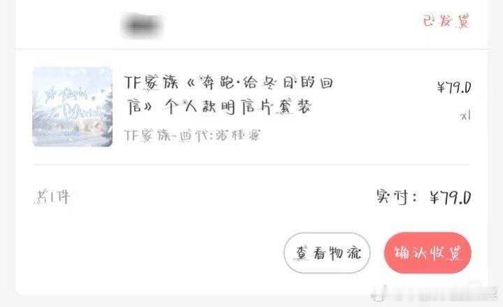 tg 张桂源奔跑3发货 ​​​