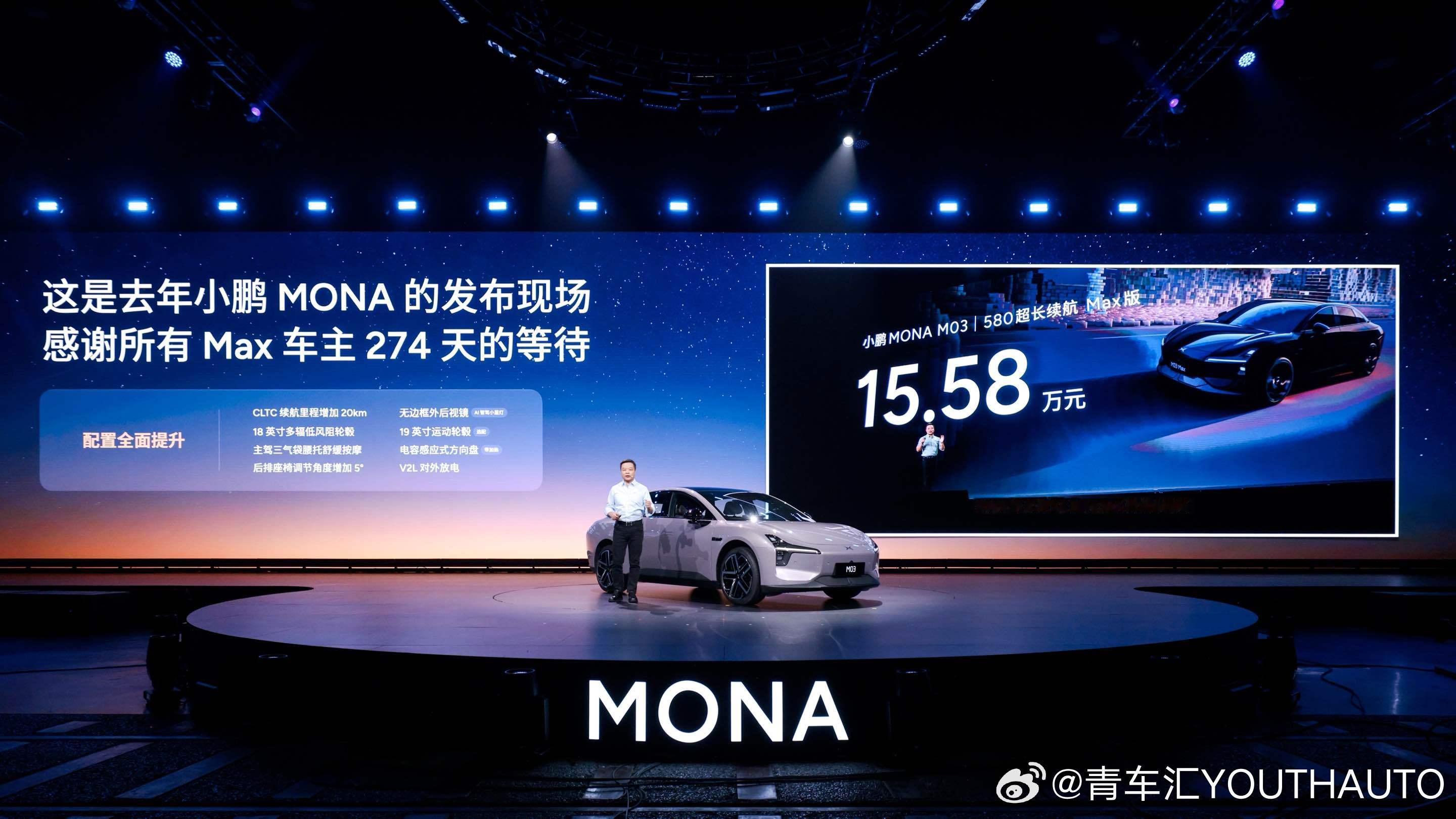 小鹏MONA M03 Max全球首次将高阶智能辅助驾驶带入2万美元级别！小鹏MO
