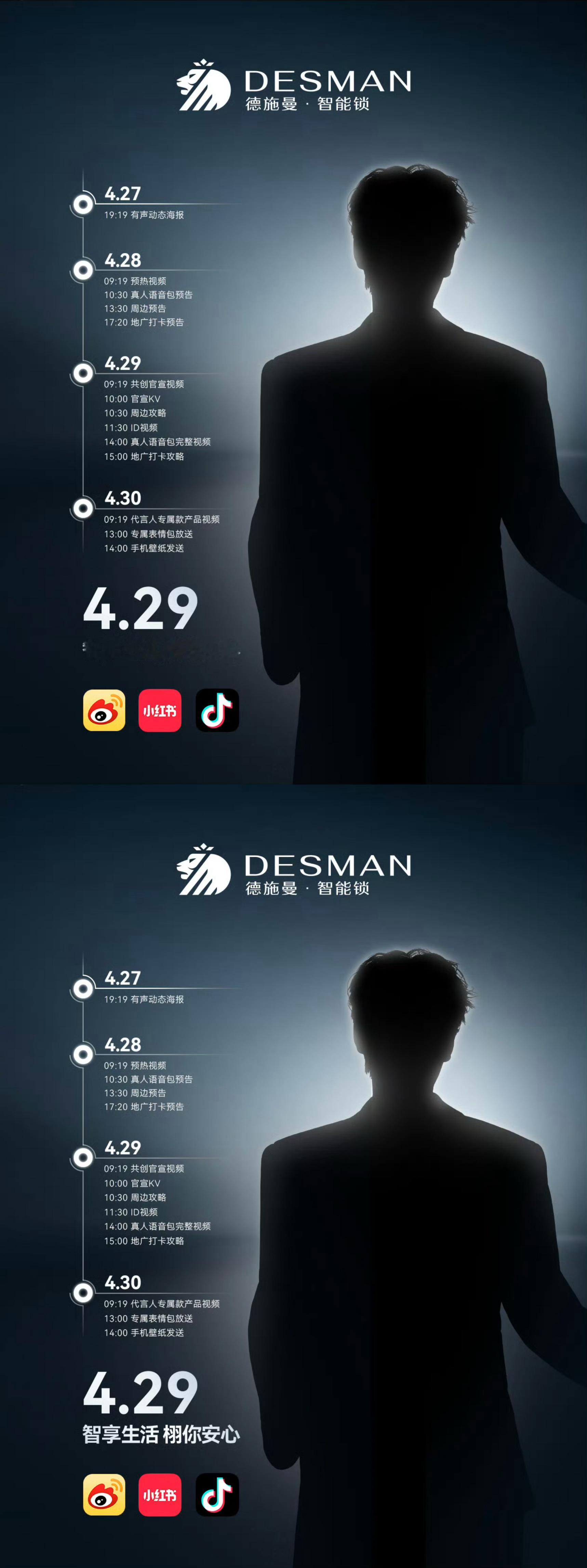 田栩宁 德施曼田栩宁德施曼官宣节奏，又一新商务来袭，背影鲨好绝啊，燥候