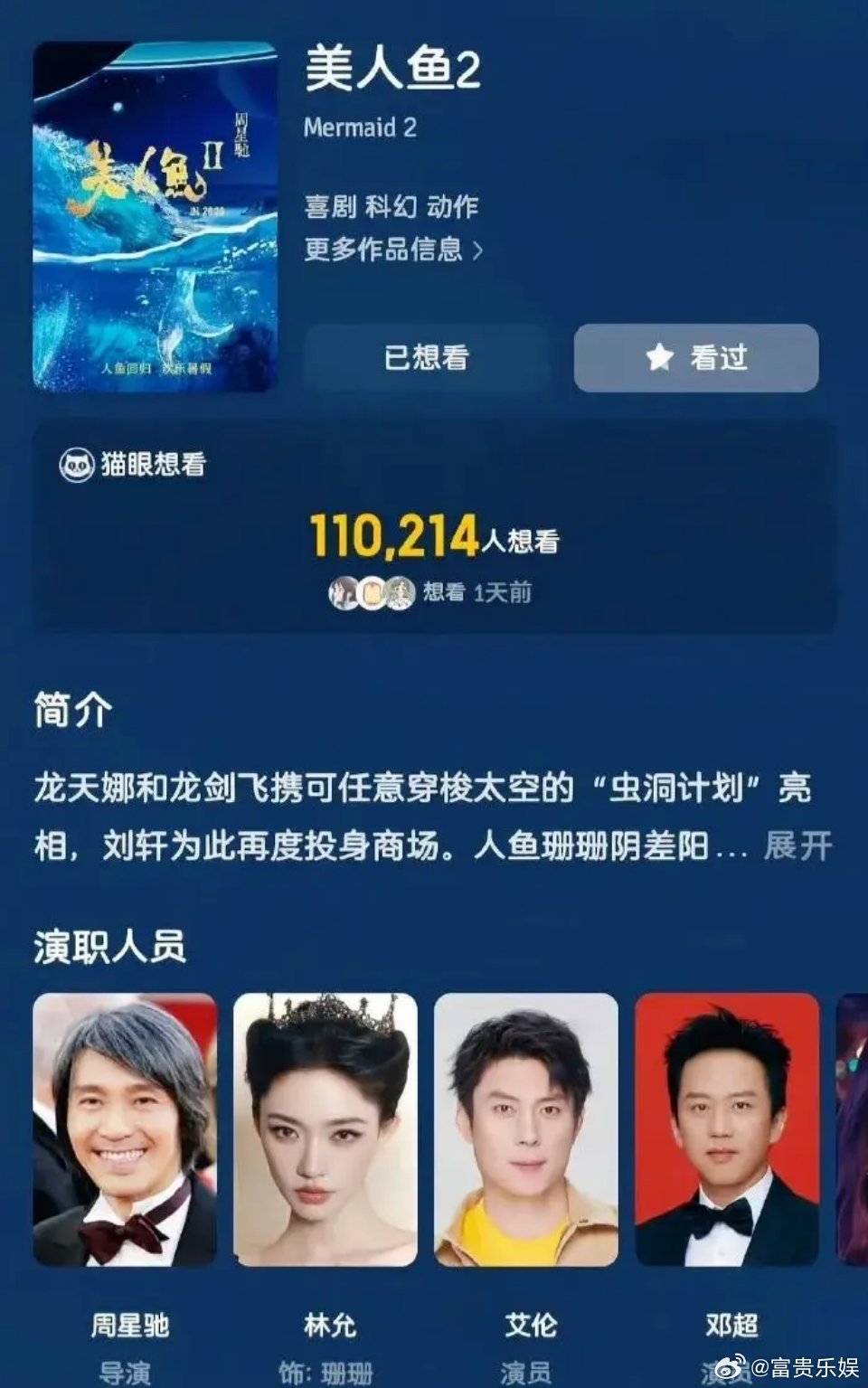 美人鱼2杀青八年迟迟未上映2018年杀青至今积压整整八年核心演员塌房废掉大量主线