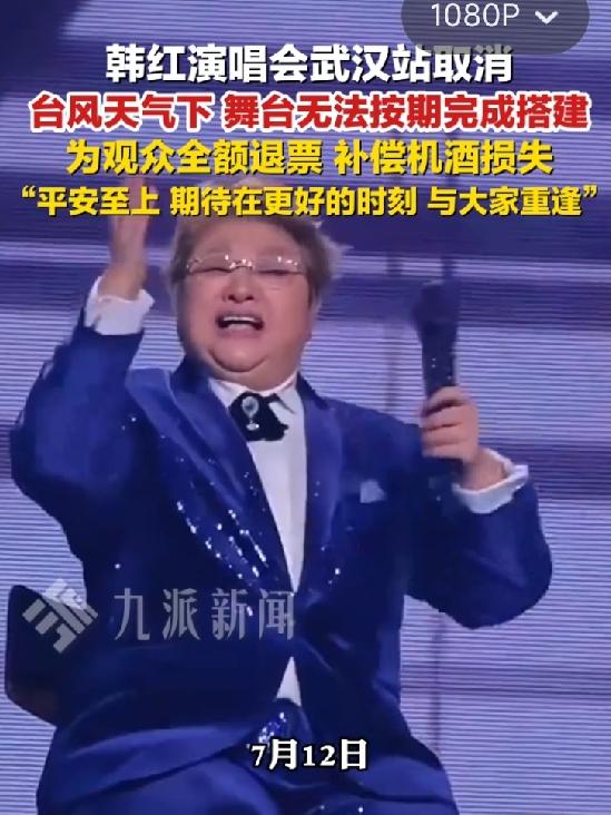 为了看场演唱会，机票酒店全订好，结果临门一脚被告知取消，换谁不心梗？可这事真发生