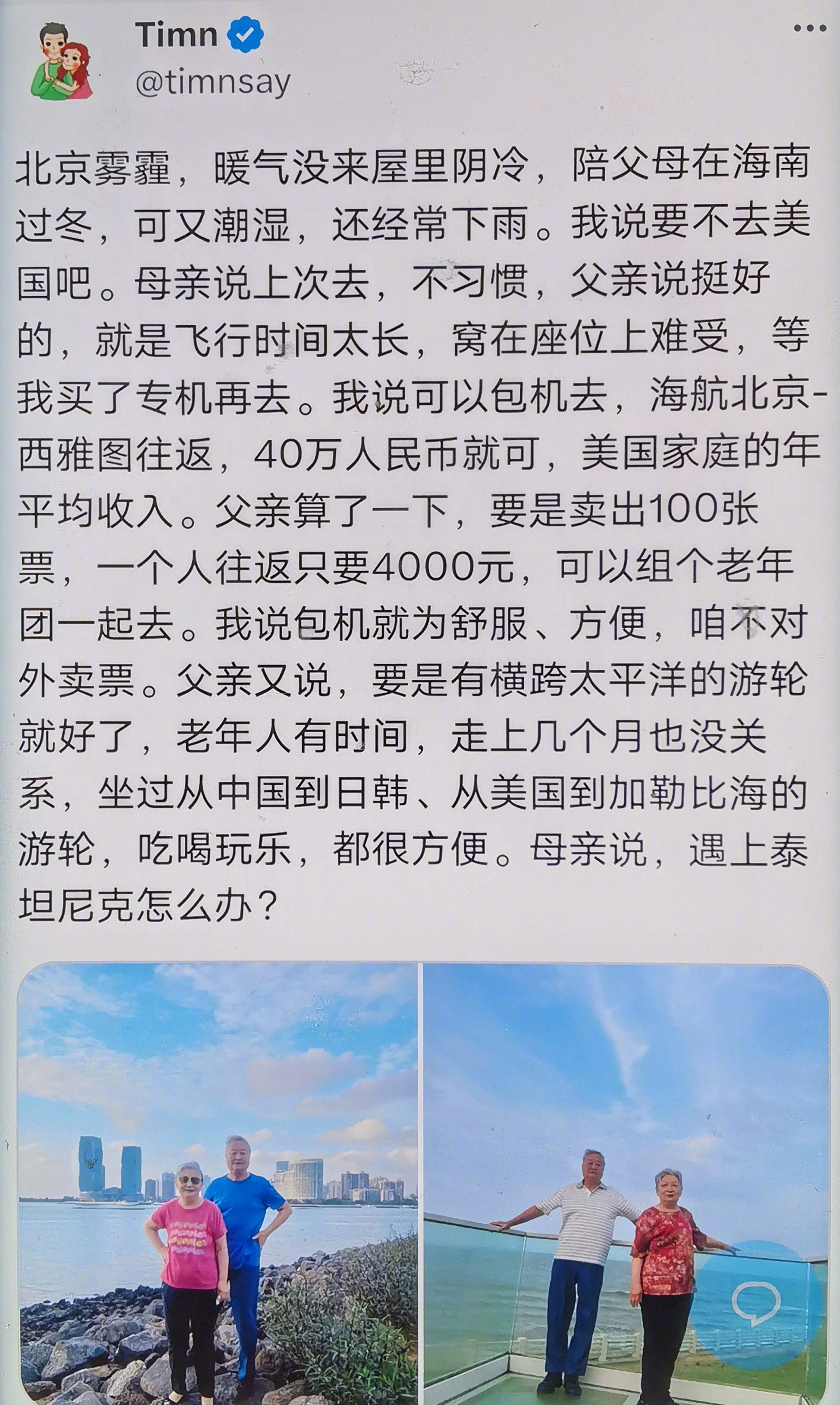 真能吹牛逼[允悲] ​​​