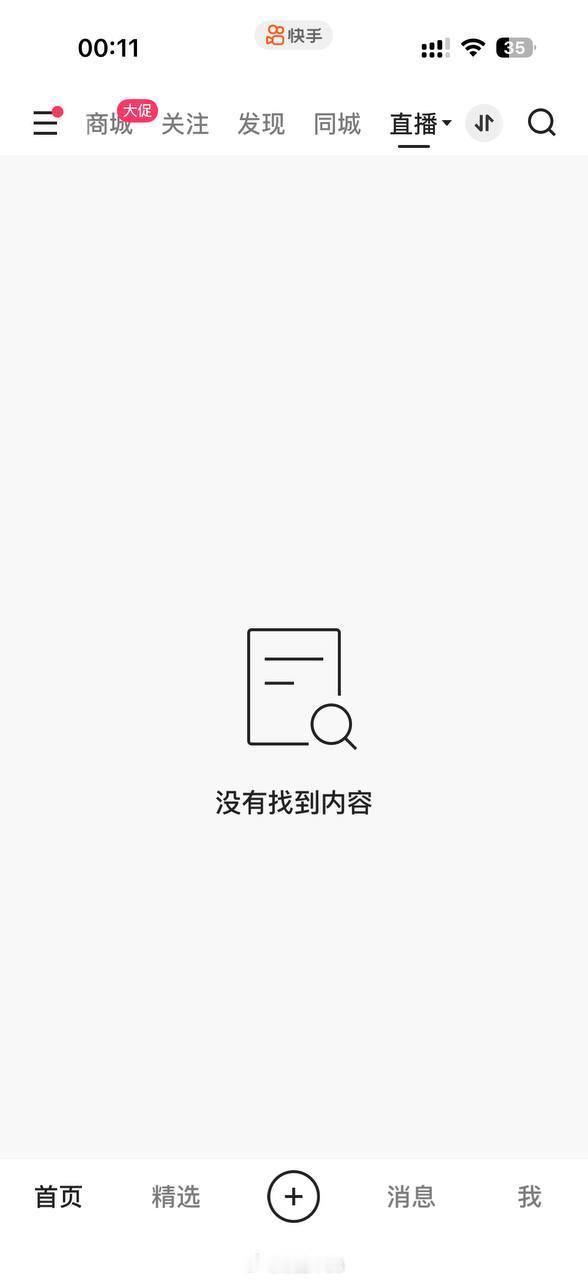 快手昨晚的直播内容全是。。。事发1小时后，快手关停全部直播说是被黑客攻击了 