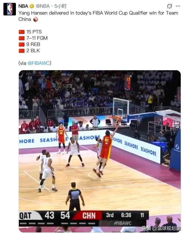 NBA官方赞赏杨瀚森在世预赛的表现。

杨瀚森在刚结束的世预赛中，拿下了全场最高