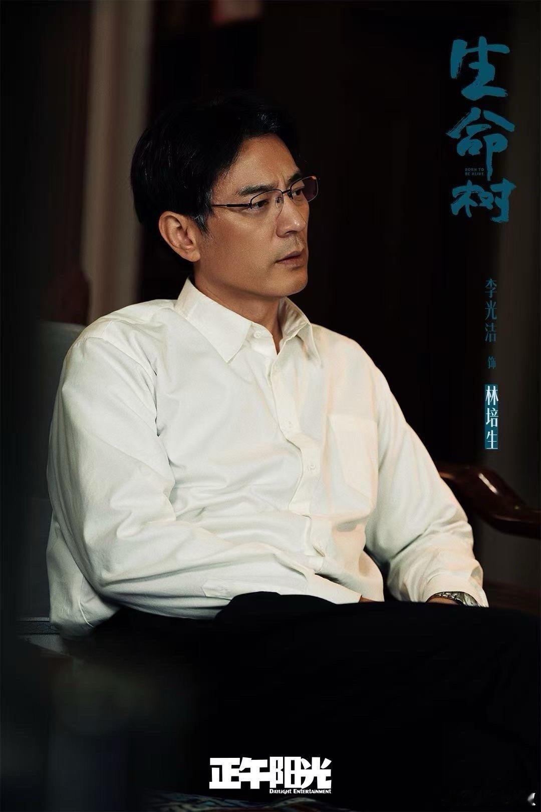 李光洁演出了人性的博弈感 层次太丰富了！从理想主义者到人格塌陷，李光洁把这一过程