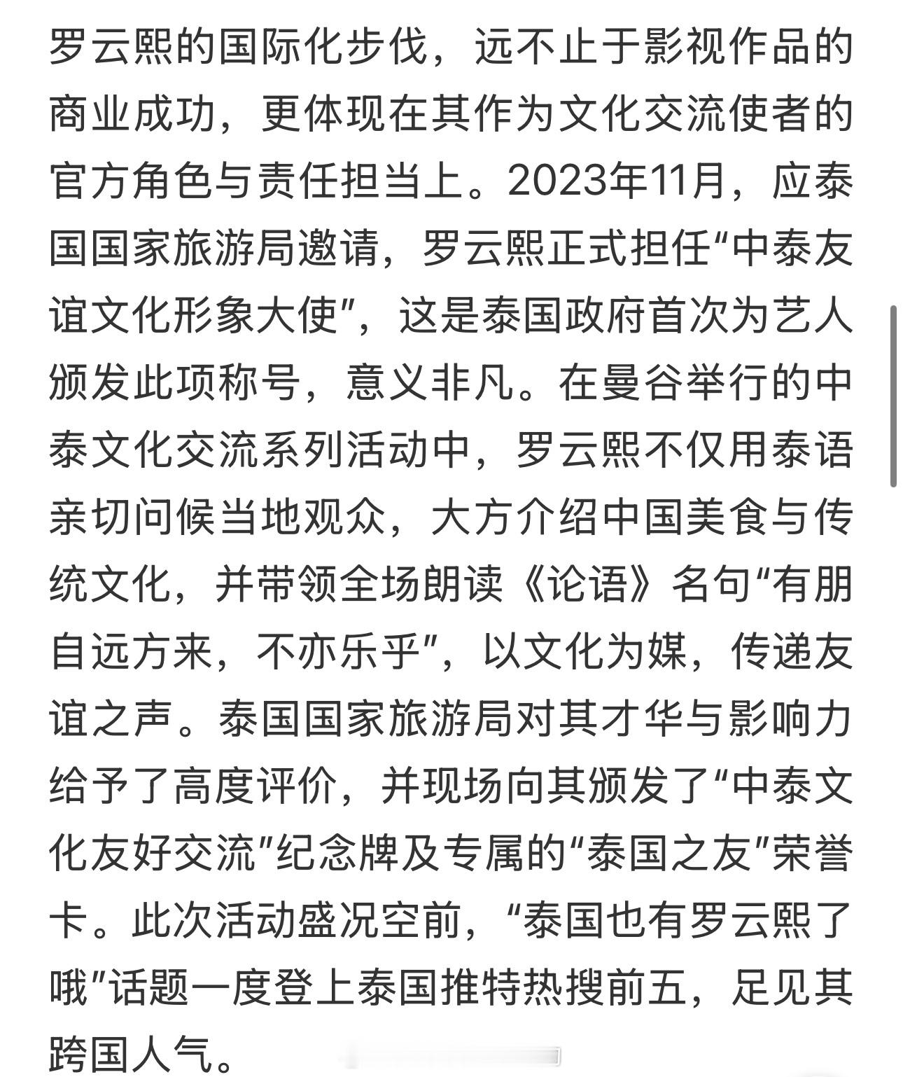 北青网-北京青年报：罗云熙以双重嘉宾身份闪耀新加坡这不仅标志着罗云熙成为该奖项自