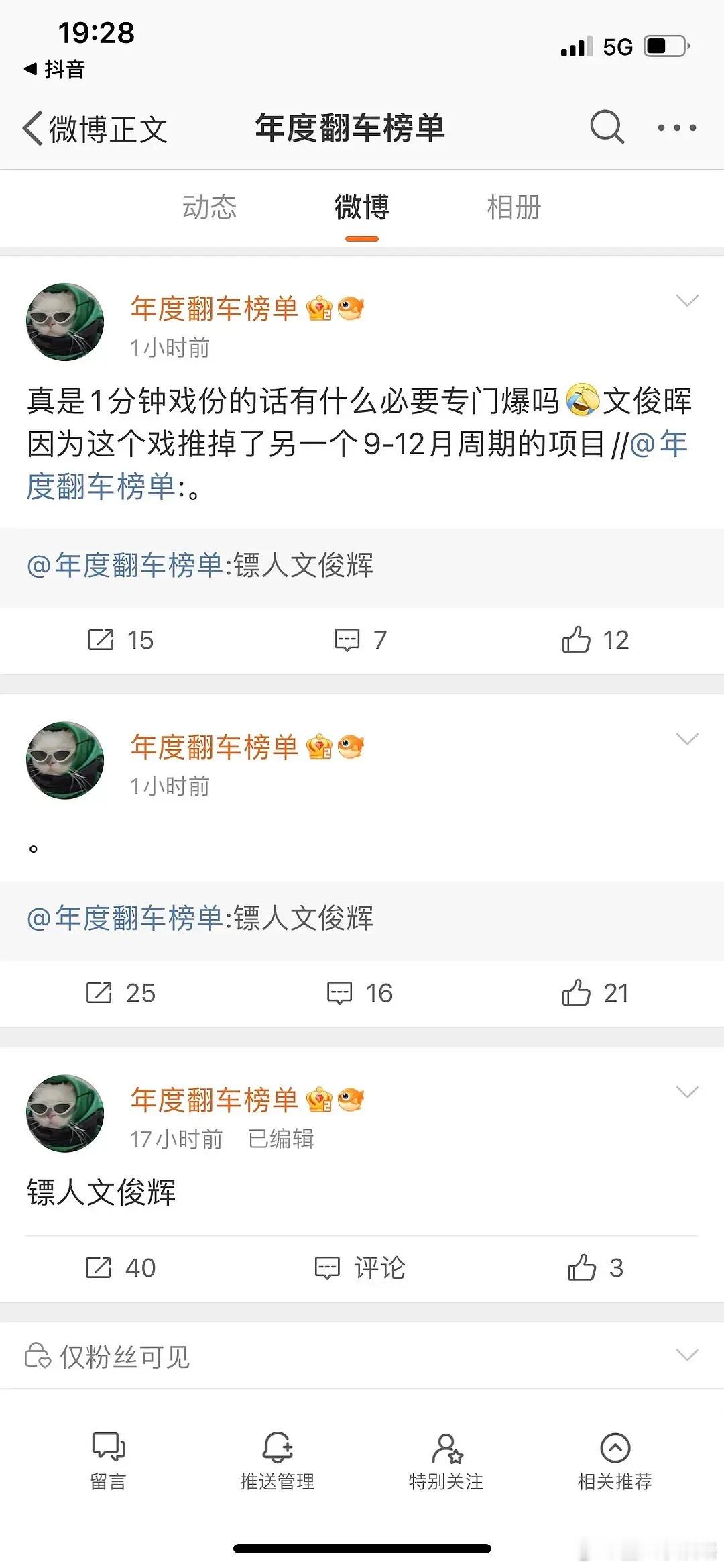 内🐟喜提新老lai 吃🍉看到的，之前看有消息说他要参演电影《镖人》来着，说起